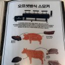 가나안마트 | 광명역 반려동물 동반 맛집 가나안 바베큐 소식좌 주우재도 인정함