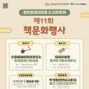 꿈쟁이도서관 이미지
