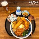 마산회원구 ⓒ-33 | 마산 합성동 맛집 붓카케우동 맛집 우동센세