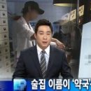 보배약국 이미지