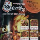 닭굽는마을 - 강서구 신호동 | 닭굽는마을