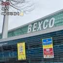 (주)럭키소재 | [임신 26주차] 2025 부산 베이비페어 후기와 럭키걸 경품 1등 당첨 후기