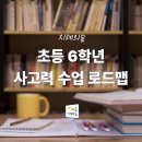 지혜의숲사고력교육학원 이미지