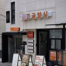고급양식 | 역삼맛집 혼밥하기에도 좋았던 고급양식 후기