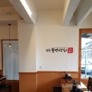 경주상회 이미지