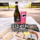 구의동 와인 피노버터 피크닉 세트 후기🍷한강 피크닉 추천