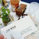Jh뷰티샵