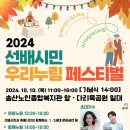 송산노인복지회관 이미지