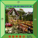 광광 농원 이미지