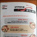 걸작떡볶이금호점 이미지