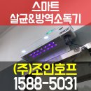 주식회사 방역시대