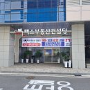 시화부동산공인중개사사무소 이미지