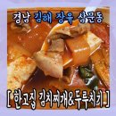 한고집 이미지