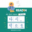 리드인독서중심논술교습소 이미지