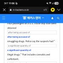 No71 7-27-25 passengers on a cruise have been detained 이미지