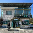 김천소방서(지례119안전센터) 이미지