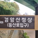 검암산(중간) 네이버블로그
