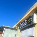 서호식당 | 제주도몸국 제대로 맛본 아침! 탐나는식당몸국,고사리해장국 서호점 후기