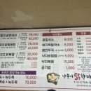 낭푼이닭한마리 이미지
