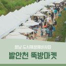발안천교 이미지