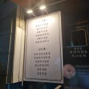 판교집 학동직영점