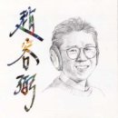 그 겨울의 찻집 / 조용필 이미지