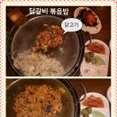 닭갈비집에서도 밥만 먹을 수 있네요. 이미지