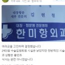 한미항외과의원 이미지