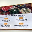 등촌샤브칼국수 장한평역점 | 장한평역 근처 점심 맛집 등촌 샤브칼국수 장한평역점