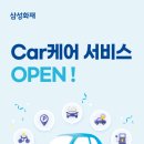 데일리 카 케어 이미지