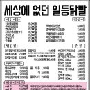 일등 계란