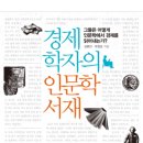 (주)인문학서재