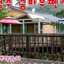 가야산금바우 이미지