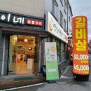 영심이네숯불구이 이미지