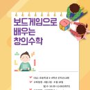 창의교구&보드게임 이미지