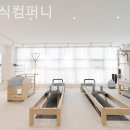 플레이스컴퍼니 | 신정동 필라테스 클래식컴퍼니 필라테스 플레이스 실제 방문 후기