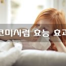 코미약국 이미지