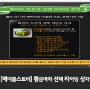 황금마차 이미지