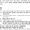 23년도 경기 중특 합격수기 이미지