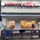 마라순코우 이미지