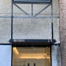 제이와이(J.Y)의료기 | 청담 메이크업샵 추천, 압구정미용실 제이와이 데일리 메이크업 후기