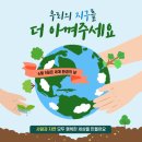 탄소중립환경실천지도사 이미지