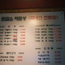 돈굽소 이미지