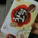행운찰떡