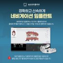 송도트리플치과의원 이미지