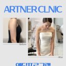 아트너의원 이미지