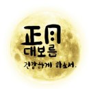 2월 1주 가정과 어린이집 ෆ 이미지