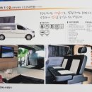 제일베스트캠핑카(주) 이미지