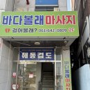 이디야커피 여수국동점 | 여수마사지샵 추천 바다볼래마사지 여수가볼만한곳 24시간 영업 시원한 타이마사지 후기