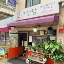 엄마의마음분식점